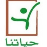 تعليم المدينة المنورة يبدأ في إجراء المقابلات للمتقدمين للتدريس للعام الجديد