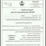 طلاب وطالبات التعليم العام في أول يوم من الاختبارات