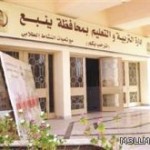 تعليم حائل يحدد مواعيد المقابلات الشخصية لمرشحات المدارس الأهلية والأجنبية