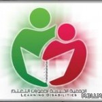 دراسة لتحويل معلمي الأمراض المستعصية إلى أعمال إدارية