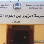 إسناد تدريس المواد المهارية إلى المتخصصين