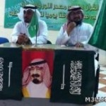 فرحة وطن بمتوسطة وثانوية الريان بجازان