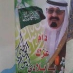 طلاب معهد التربية الفكرية يحتفلون باليوم الوطني