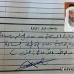 ثانوية هوازن بالطائف تحتفي بمعلميها المتقاعدين ـ صور ـ