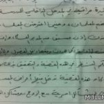 «التربية» تشارك في التظاهرة العالمية للاحتفاء بالمعلمين والمعلمات