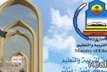 تدريب 134 مديرا ومعلما بتعليم أبو عريش