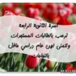حادث يُصيب 3 معلمات جنوب بيشة