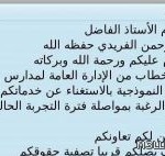 بحضور أمير منطقة نجران أمير تبوك يرعى حفل جائزة التفوق العلمي