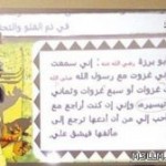 إنهاء عقود حراس المدارس المتقاعدين