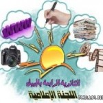 الباحثة الصغيرة