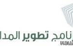 حلقة نقاش تضمنت المهام التطويرية لرؤساء الشعب بمكتب شرق الدمام