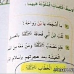 وزارة التربية والتعليم تكتشف مفرغين بلا عمل