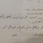 قياس: فتح باب التسجيل ﻓﻲ ﺍﺧﺘﺒﺎﺭ ﺍﻟﺘﺤﺼﻴﻞ ﺍﻟﺪﺭﺍﺳﻲ للتخصص العلمي “للبنين”
