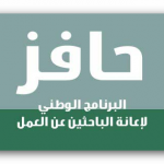 الفيصل : طالب مسؤولي الوزارة بالإنجاز أو المغادرة