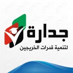 معاناة المعلمات الراغبات في النقل