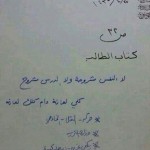 إدارة التربية والتعليم بمحافظة عنيزة تكمل استعداداتها للاحتفال السنوي لتكريم المتفوقين بجائزة الذكير