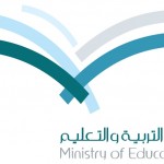 “التعليم” و”الصناعات العسكرية” توقعان اتفاقية لابتعاث 5000 طالب