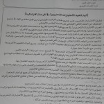 قواعد واجراءات تسجيل الطلاب المستجدين