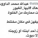 فيصل المشاري يطالب «التربية» و«الخدمة المدنية» باختيار المتقدمين للوظائف التعليمية
