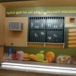 تعليم تبوك تكرم المتميزين من النشرفين والمديرين والمعلمين