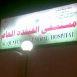 تعليم جازان يطرح بيع رجيع السيارات في مزاد علني
