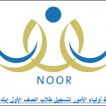 طلاب ثانوية الملك خالد في زيارة لمعرض جامعة الملك فيصل