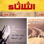 إعلان حركة نقل المعلمين والمعلمات .. ظهر غدٍ الثلاثاء