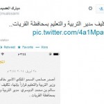لأول مرة.. التربية تعايد معلميها بـ 88 يوم إجازة
