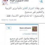 الخدمة المدنية تعلن أسماء (3620) مواطنة لشغل الوظائف التعليمية