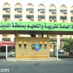 “صحيفة التعليم ” تنشر  أسماء المعلمين المكلفين بالعمل في المدارس الليلية بعسير