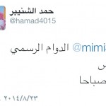الحسم من الدرجات في انتظار المتغيبين عن أول أيام دراسة بالرياض