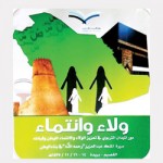 استقبال الطلاب المستجدين والتهيئة الارشادية  بمدرسة المدينة المنورة الثانوية بالدمام ( تطوير )