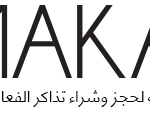 بالصور : حلوى وفرح وترحيب وهدايا مع انطلاقة الدراسة في تعليم الليث