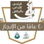 بموافقة وكيل الوزارة للتعليم :  ” الثعلبي من تعليم الليث ” رئيساً للوفد السعودي في ” أولمبياد العرب “