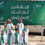 وفد طلابي يحملون ” الوطنية” لمدير مكتب ” التربية” بخميس مشيط
