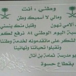 مسرح إدارة التربية والتعليم ينظم ندوة بعنوان (رد الجميل للوطن )