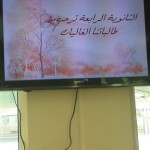 ” تعليم الليث ” يعتمد لجنة للإشراف على فعاليات اليوم الوطني  ” 84 ”
