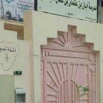 10 آلاف طالب بتعليم الرياض يقدمون أطول رسالة بمناسبة اليوم الوطني
