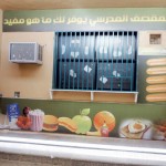 الحكمي يرحب بالمعلمين الجدد ويشيد بجهود شؤون المعلمين في إنهاء إجراءاتهم