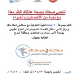 مذيع يهدد المعلمين بالتشهير بأسمائهم عند ضربهم للطلاب