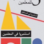 الطالب يزيد العمري يحصد المركز الثالث في ملتقى خريف الدمام
