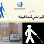 تغريدة “غريبة” من “هدف” تثير حفيظة المعلمين والمعلمات