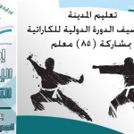 الاختبارات التحريرية تعود لمدارس الابتدائية بعد توقف دام 12 عاماً