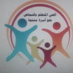اختتام لقاء تطوير الممارسة الإشرافية في التربية الفنية بالمذنب   اليوم والنماص يشارك