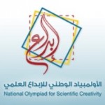 تعليم عسير يدعو الطلاب والطالبات إلى التسجيل في أولمبياد” موهبة”