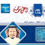 مشرفة وزارية تتفقد أمن وسلامة مدارس البنات بتعليم بيشة
