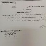 تعليم بيشة يستقبل طلبات النقل (وفق معايير الظروف الخاصة)