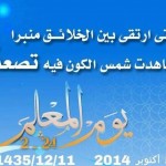 اليمن تواجه قطر والسعودية تخشى خطر البحرين