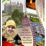 لائحة تقويم الطالب” الجديدة ” صادرة بتاريخ 18/1/1436 هـ
