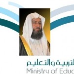 تعليم الطائف يستضيف ورشة عمل توصيف المحتوى